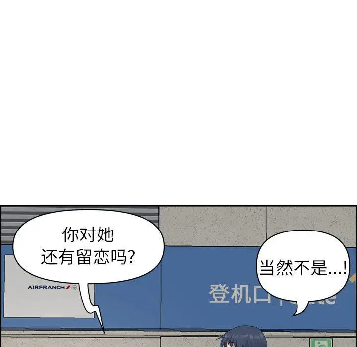 漫画《我老公是双胞胎》第52话第139张图