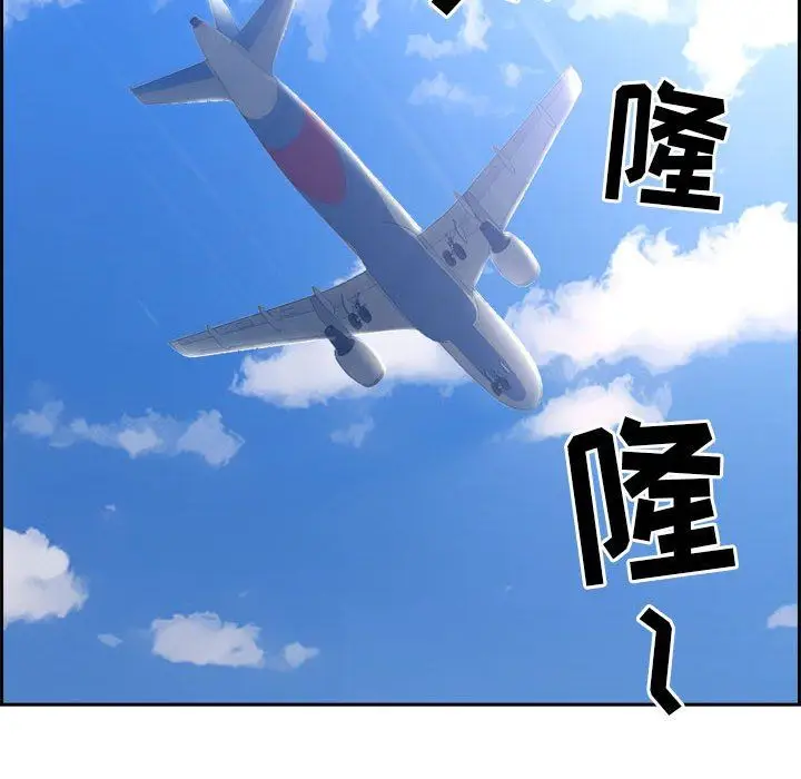 漫画《我老公是双胞胎》第52话第146张图