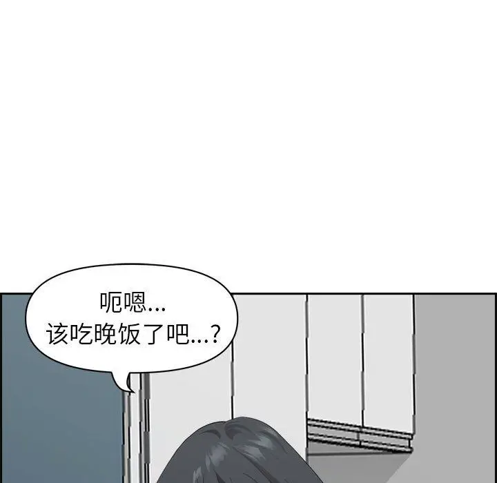 漫画《我老公是双胞胎》第52话第17张图