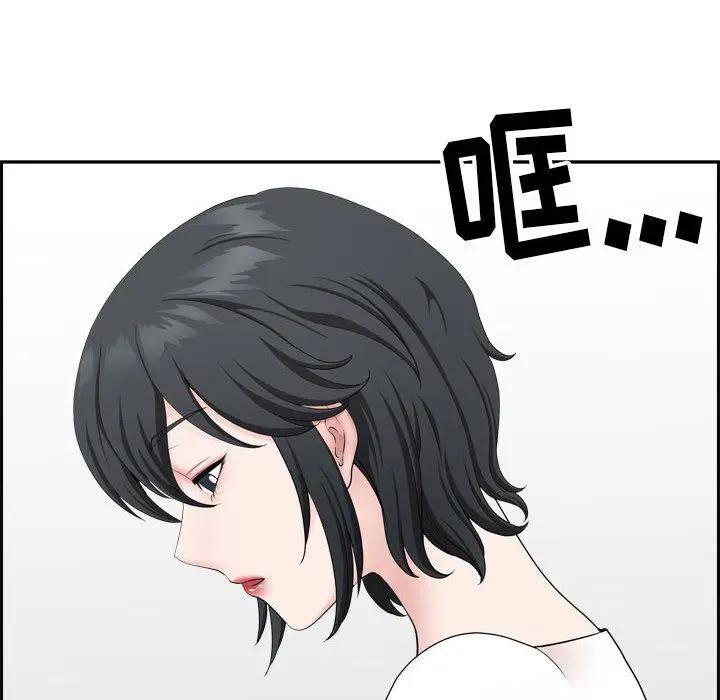 漫画《我老公是双胞胎》第52话第32张图