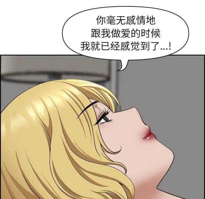 漫画《我老公是双胞胎》第52话第43张图