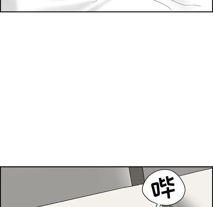 漫画《我老公是双胞胎》第52话第54张图