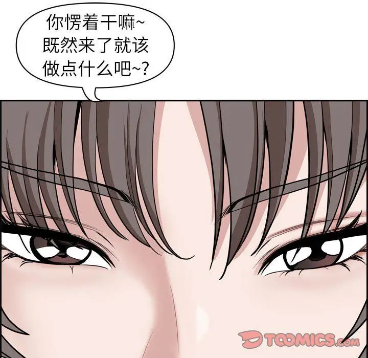 漫画《我老公是双胞胎》第52话第63张图