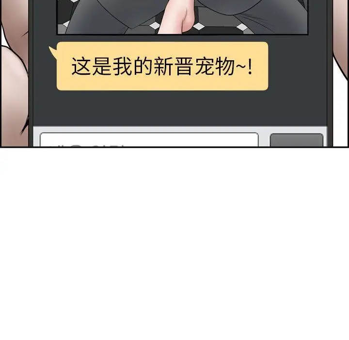 漫画《我老公是双胞胎》第52话第90张图