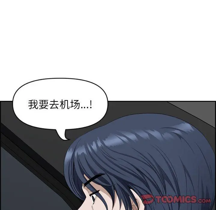 漫画《我老公是双胞胎》第52话第99张图
