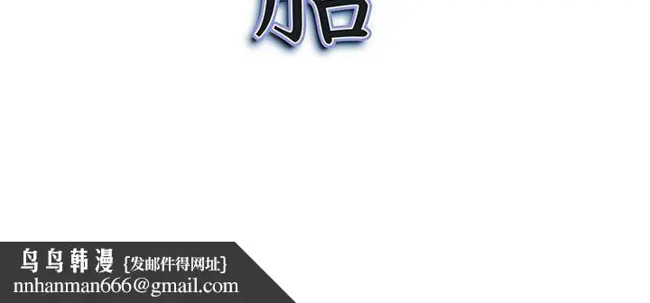 漫画《我老公是双胞胎》第28话第151张图