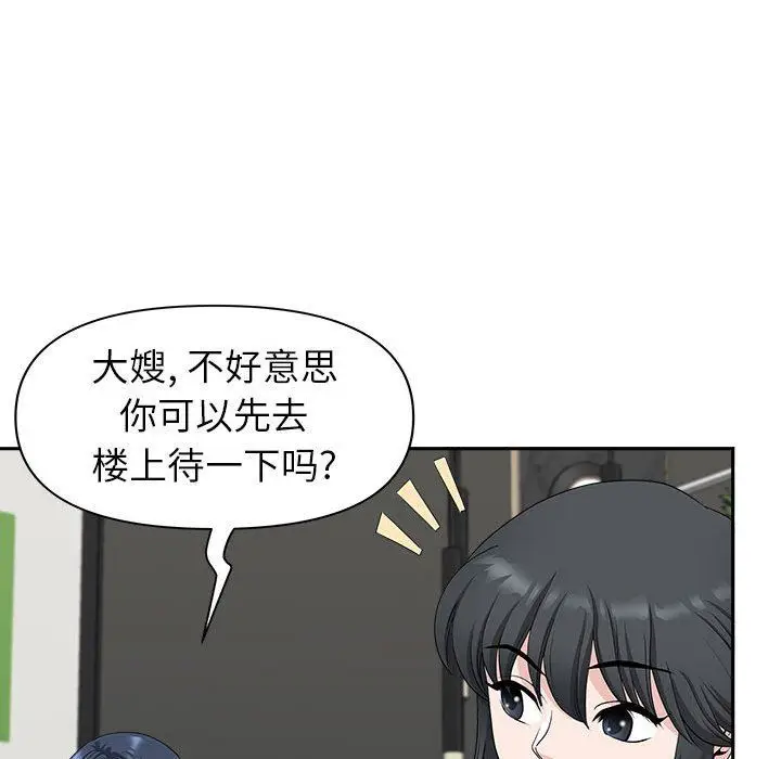 漫画《我老公是双胞胎》第38话第126张图