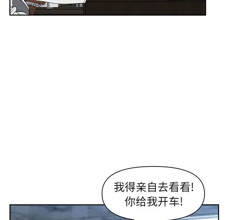 漫画《我老公是双胞胎》第38话第46张图