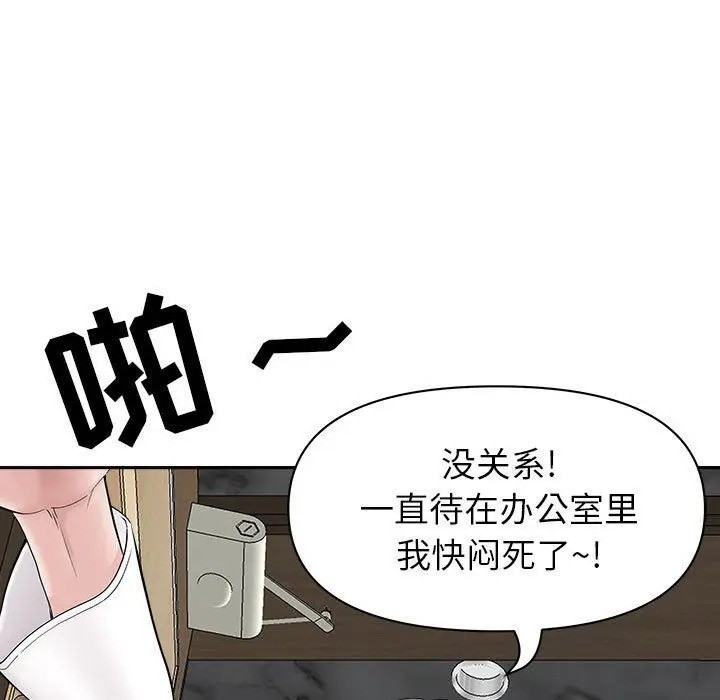 漫画《我老公是双胞胎》第38话第50张图