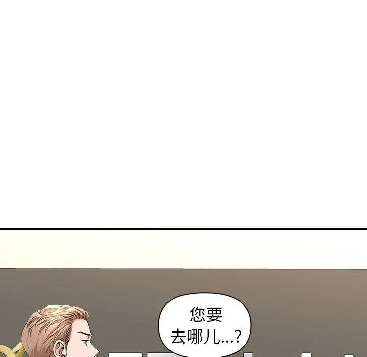 漫画《我老公是双胞胎》第38话第54张图