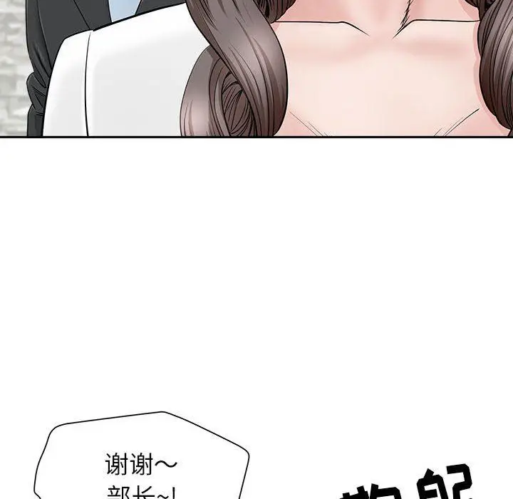 漫画《我老公是双胞胎》第38话第66张图