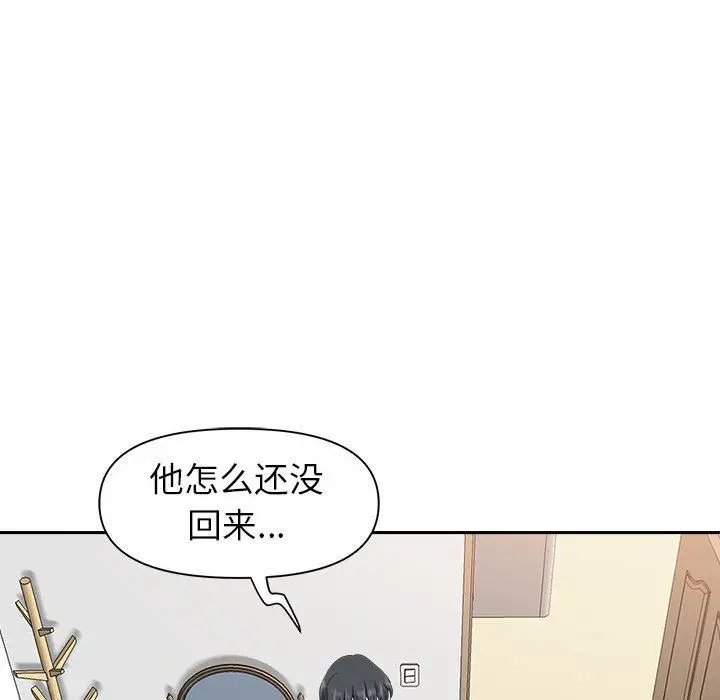 漫画《我老公是双胞胎》第40话第118张图