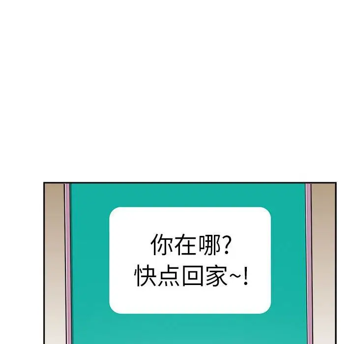 漫画《我老公是双胞胎》第40话第126张图