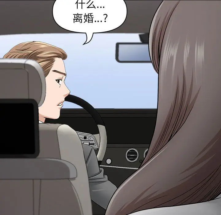 漫画《我老公是双胞胎》第40话第13张图