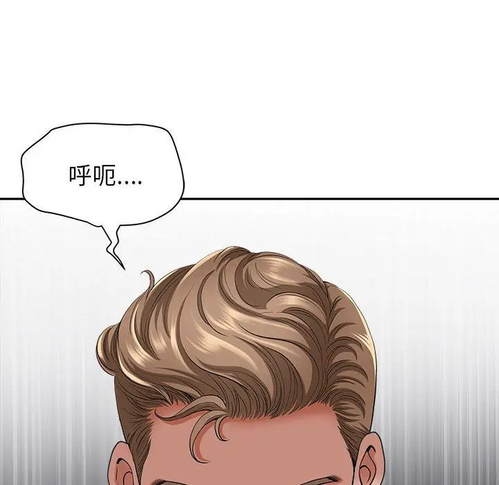 漫画《我老公是双胞胎》第40话第144张图