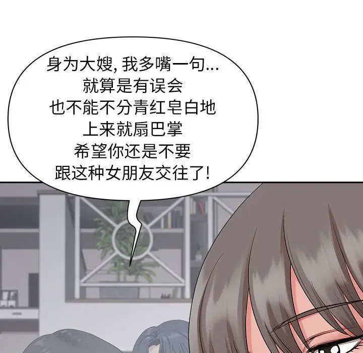 漫画《我老公是双胞胎》第40话第22张图