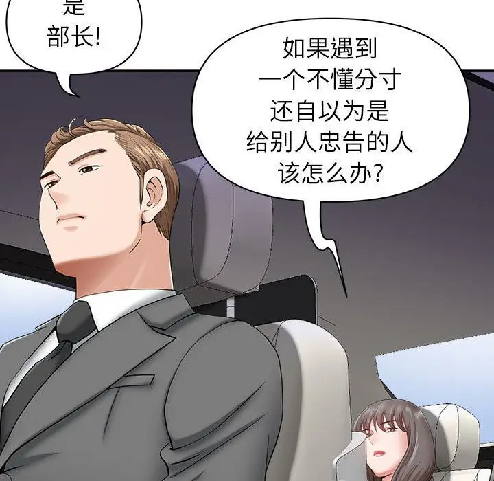 漫画《我老公是双胞胎》第40话第30张图