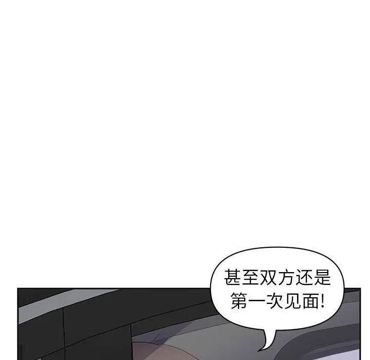 漫画《我老公是双胞胎》第40话第33张图
