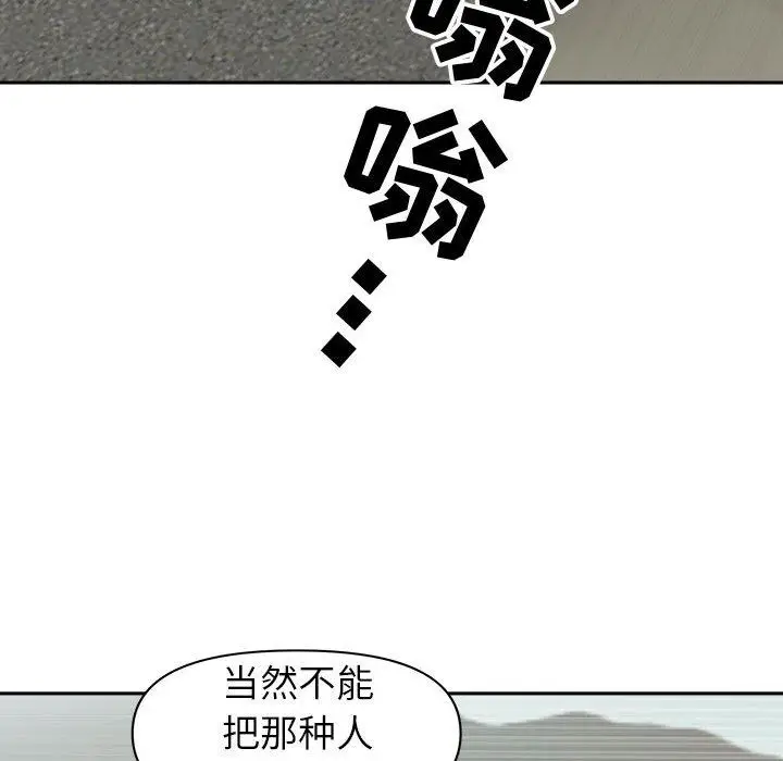 漫画《我老公是双胞胎》第40话第37张图
