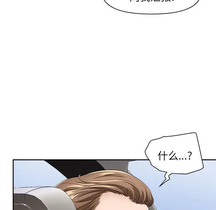 漫画《我老公是双胞胎》第40话第50张图