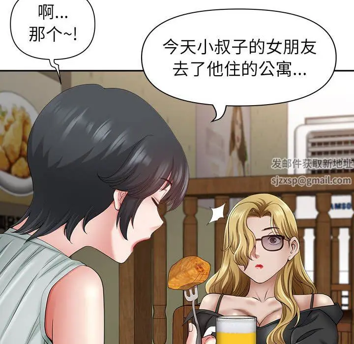 漫画《我老公是双胞胎》第40话第71张图