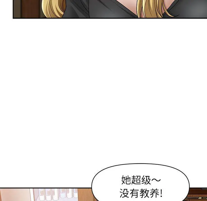 漫画《我老公是双胞胎》第40话第74张图