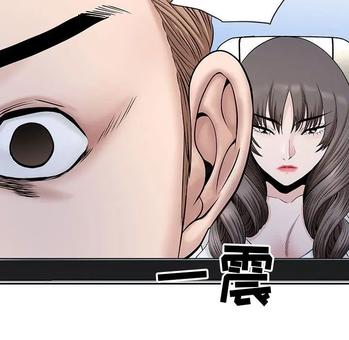 漫画《我老公是双胞胎》第40话第8张图