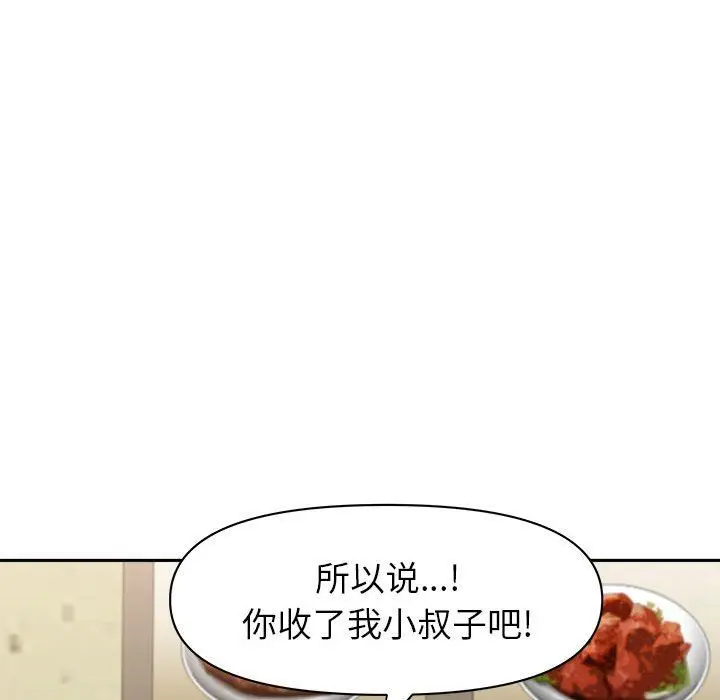 漫画《我老公是双胞胎》第40话第84张图