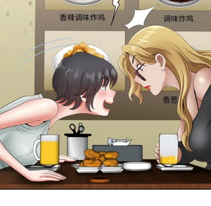 漫画《我老公是双胞胎》第40话第85张图