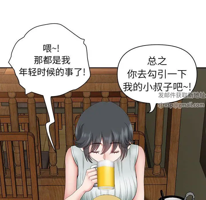 漫画《我老公是双胞胎》第40话第90张图