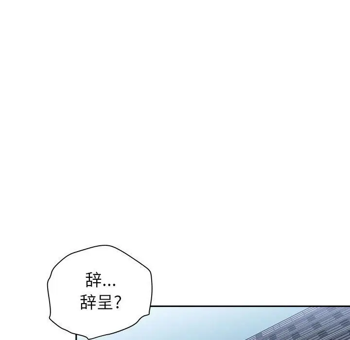 漫画《我老公是双胞胎》第40话第94张图