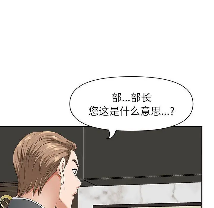 漫画《我老公是双胞胎》第40话第98张图