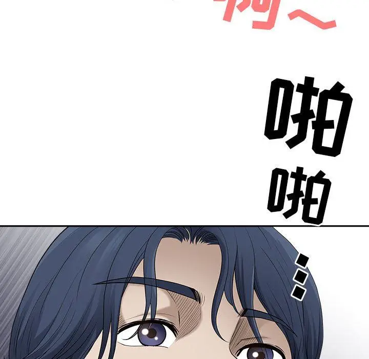 漫画《我老公是双胞胎》第48话第134张图