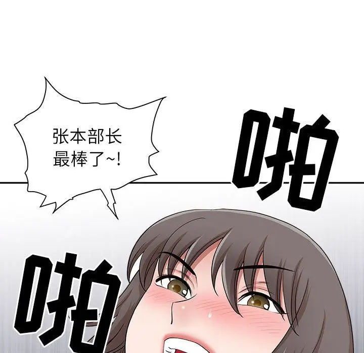 漫画《我老公是双胞胎》第48话第142张图
