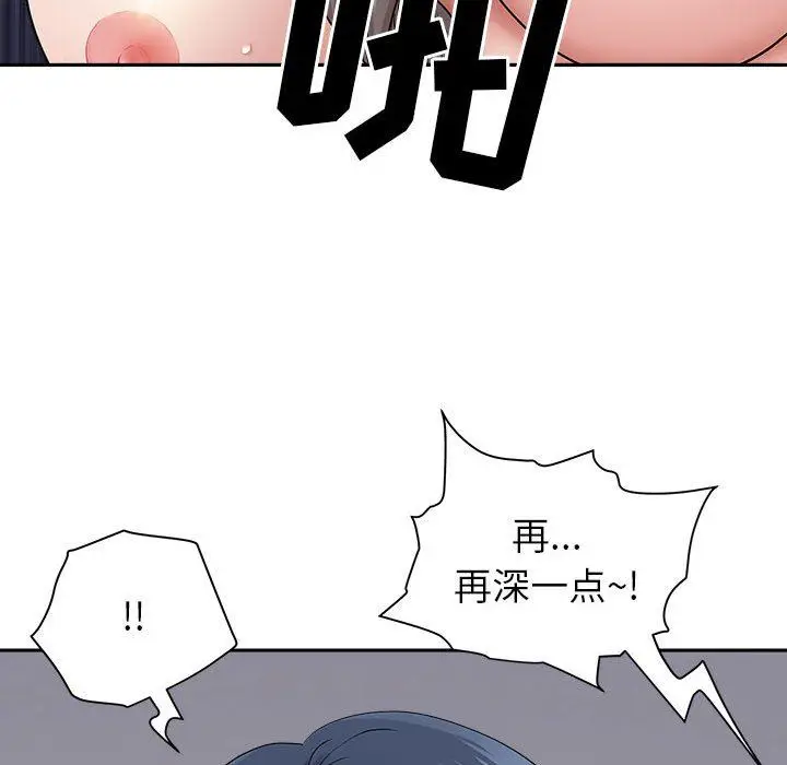 漫画《我老公是双胞胎》第48话第144张图
