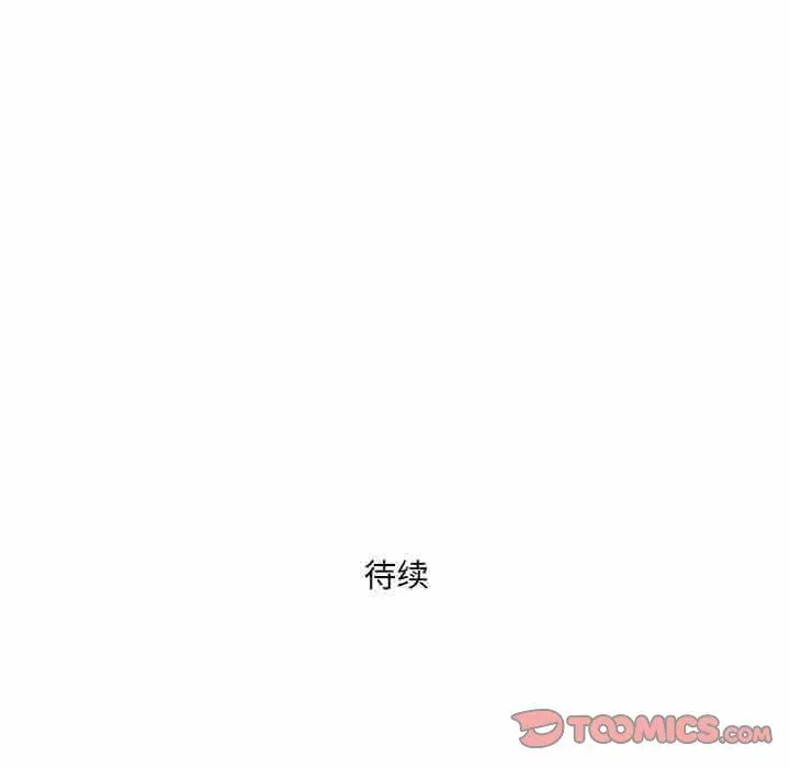 漫画《我老公是双胞胎》第48话第147张图