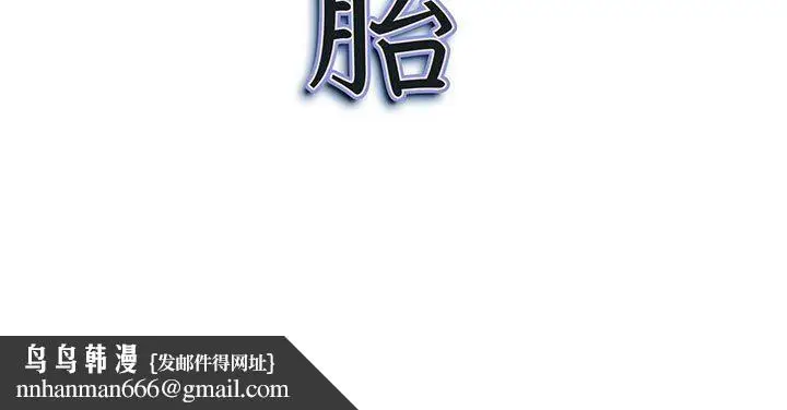漫画《我老公是双胞胎》第48话第149张图