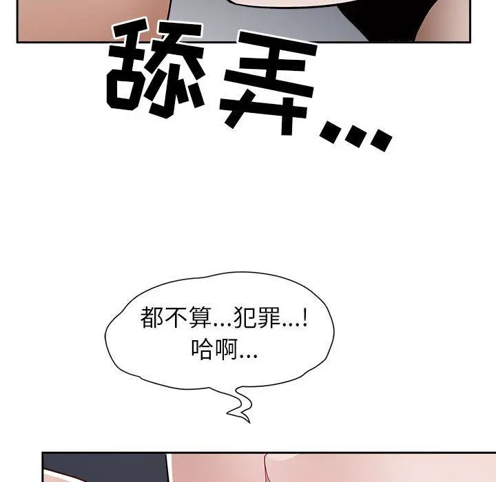 漫画《我老公是双胞胎》第48话第15张图