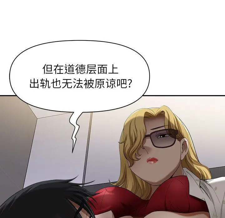 漫画《我老公是双胞胎》第48话第22张图