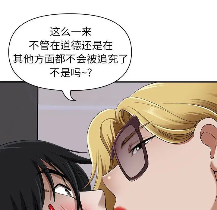 漫画《我老公是双胞胎》第48话第28张图
