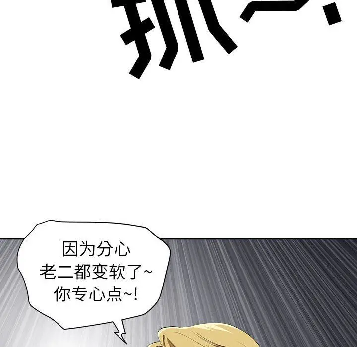 漫画《我老公是双胞胎》第48话第37张图