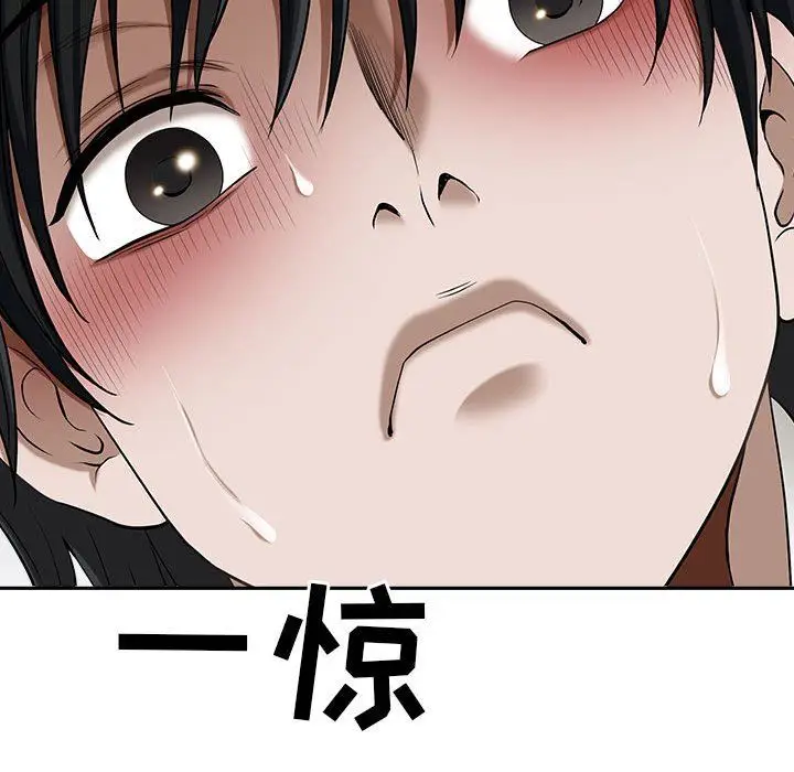 漫画《我老公是双胞胎》第48话第46张图