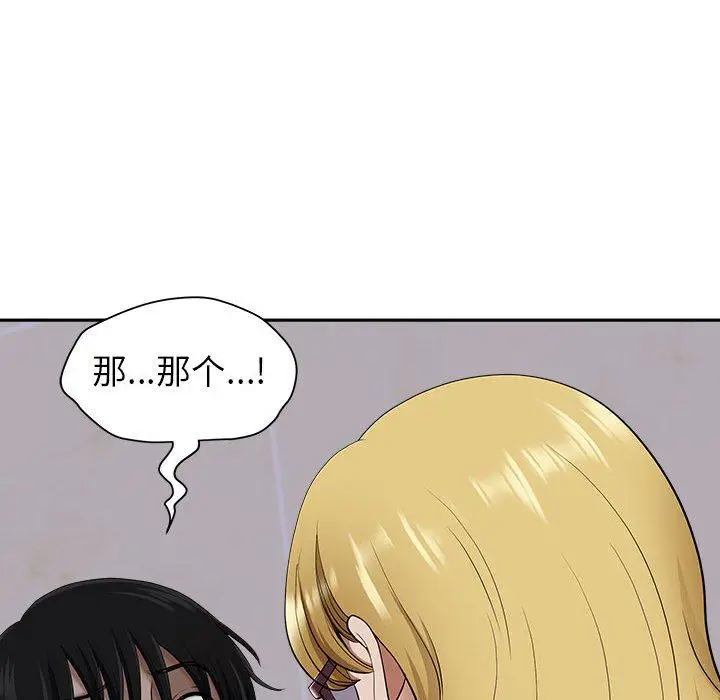 漫画《我老公是双胞胎》第48话第47张图