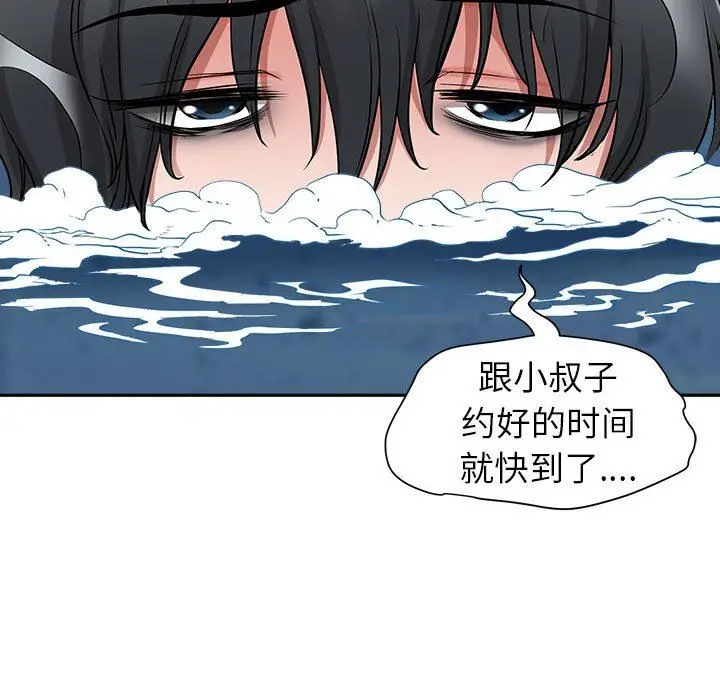 漫画《我老公是双胞胎》第48话第5张图