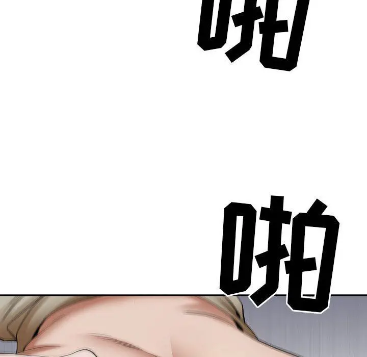 漫画《我老公是双胞胎》第48话第60张图