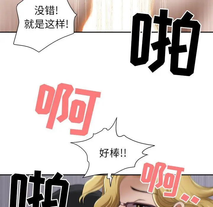 漫画《我老公是双胞胎》第48话第62张图