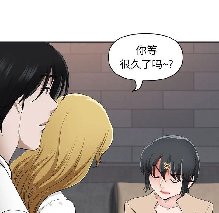 漫画《我老公是双胞胎》第48话第96张图