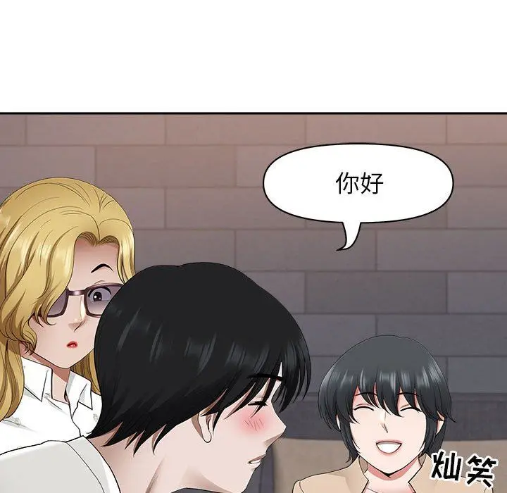 漫画《我老公是双胞胎》第48话第98张图
