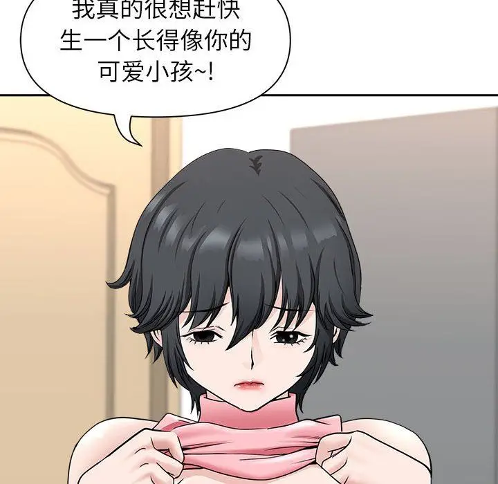 漫画《我老公是双胞胎》第36话第109张图