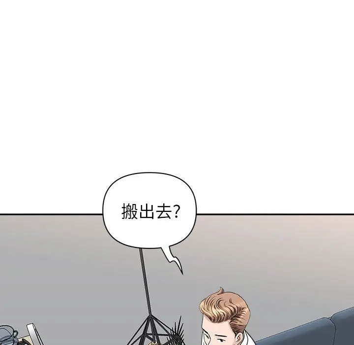 漫画《我老公是双胞胎》第36话第12张图